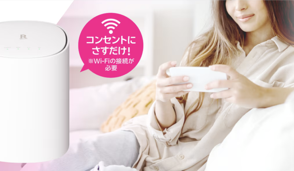 Rakuten-Turbo