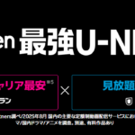 rakuten-unext-referral-campaign