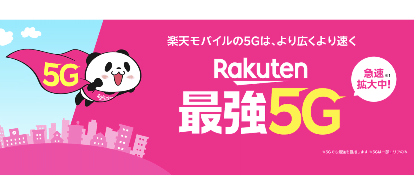 rakuten-mobile-denpa-review