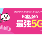 rakuten-mobile-denpa-review