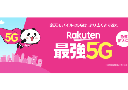 rakuten-mobile-denpa-review