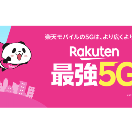 rakuten-mobile-denpa-review