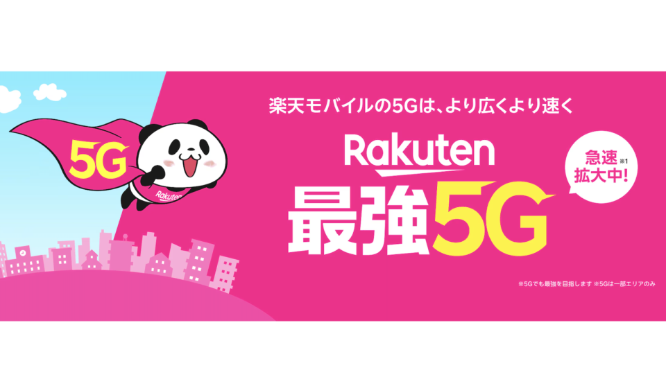 rakuten-mobile-denpa-review