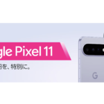 Google Pixel 11 楽天モバイル｜価格・スペック・買い替えプログラムを解説