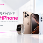 iPhone 18 楽天モバイル発売日