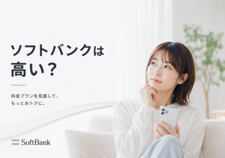 ソフトバンク楽天比較