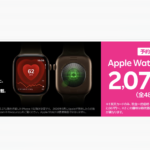 Apple Watch Series 12 楽天モバイルで9月18日発売
